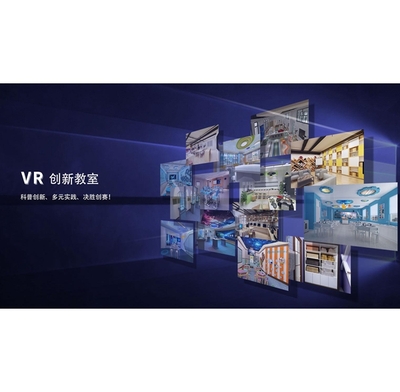 VR教室