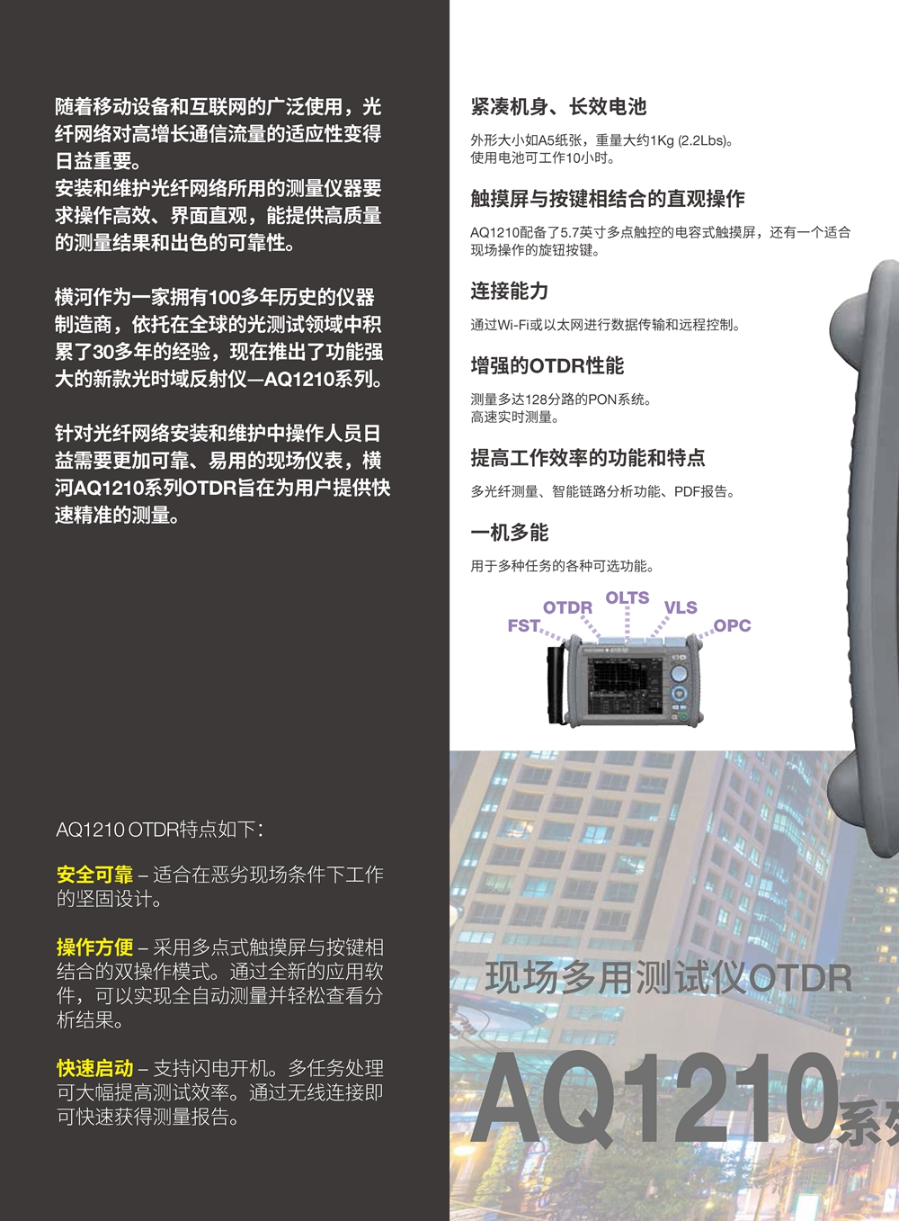 AQ1210彩页_页面_02_副本.jpg