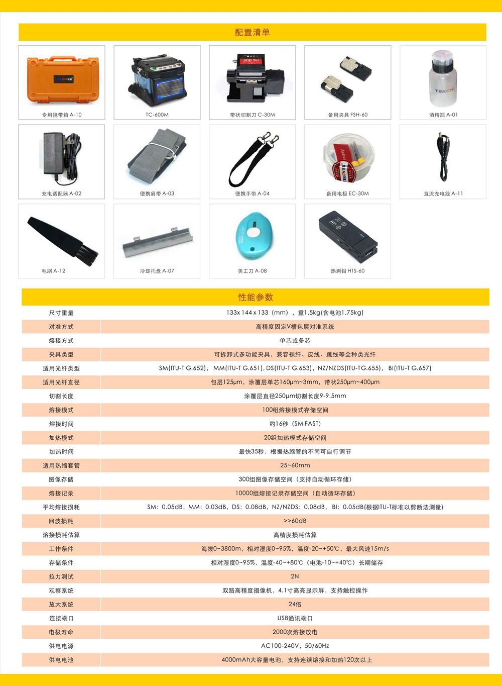 TC-600M_02_副本.jpg