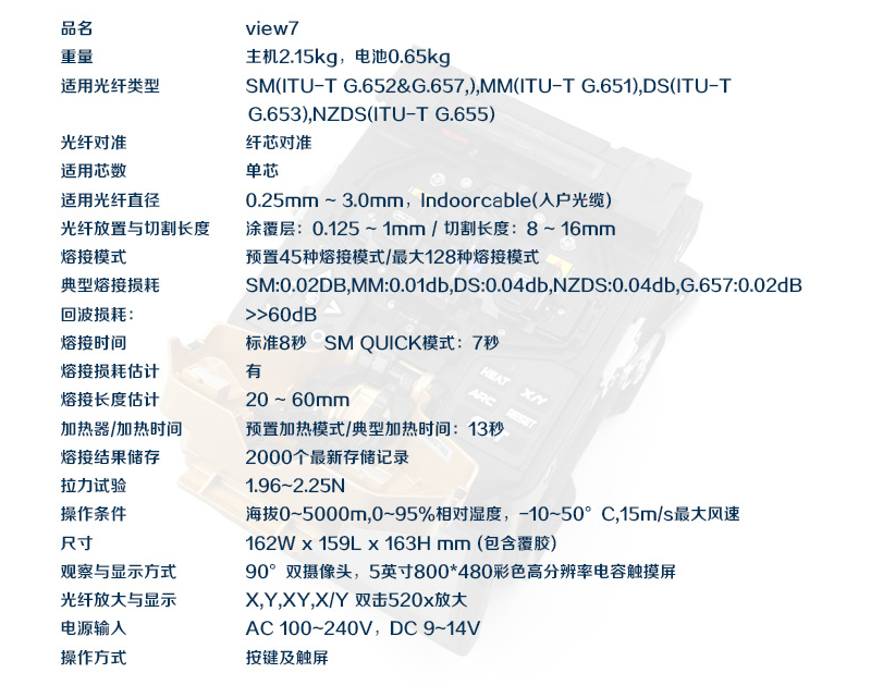 技术参数.png